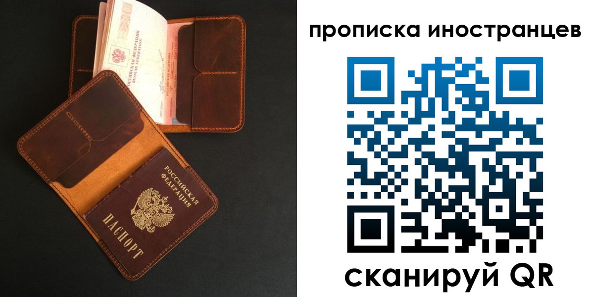 прописка 2025 в Нальчике