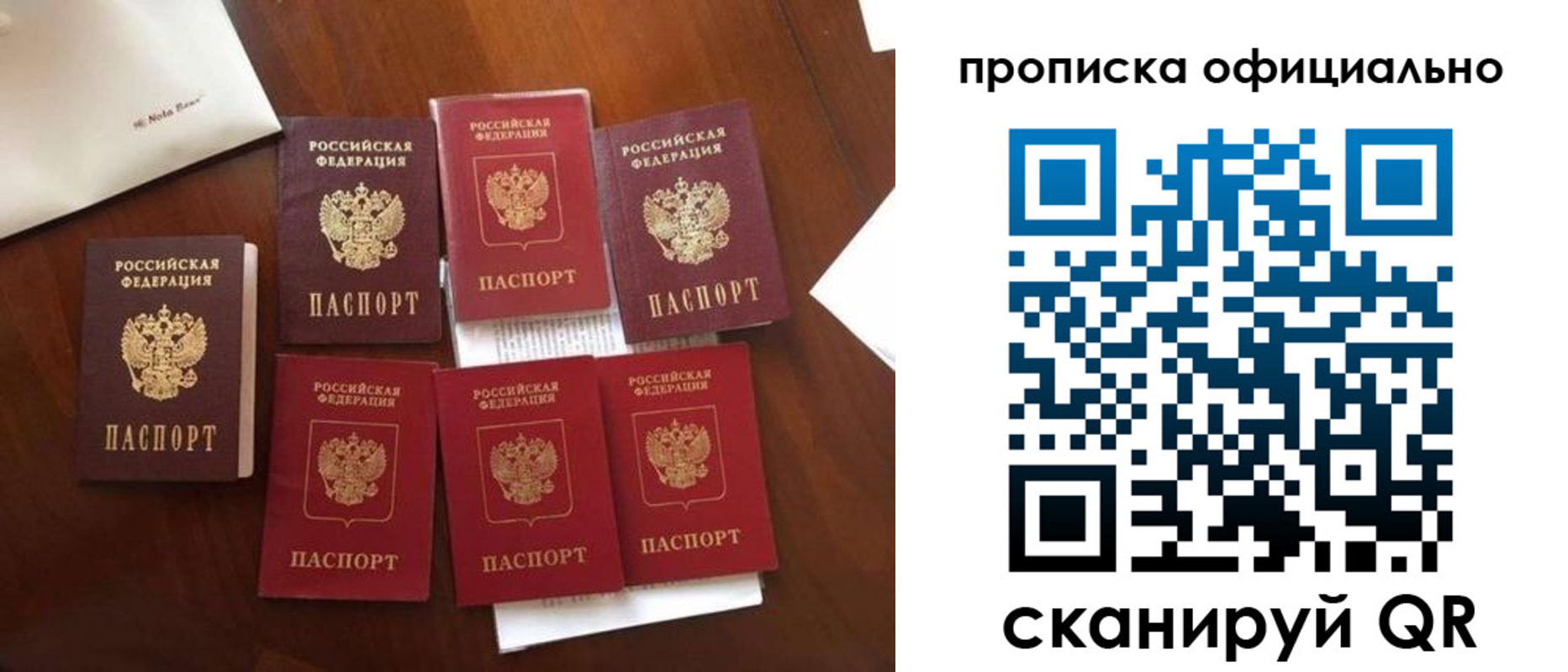 прописка законно в Нальчике
