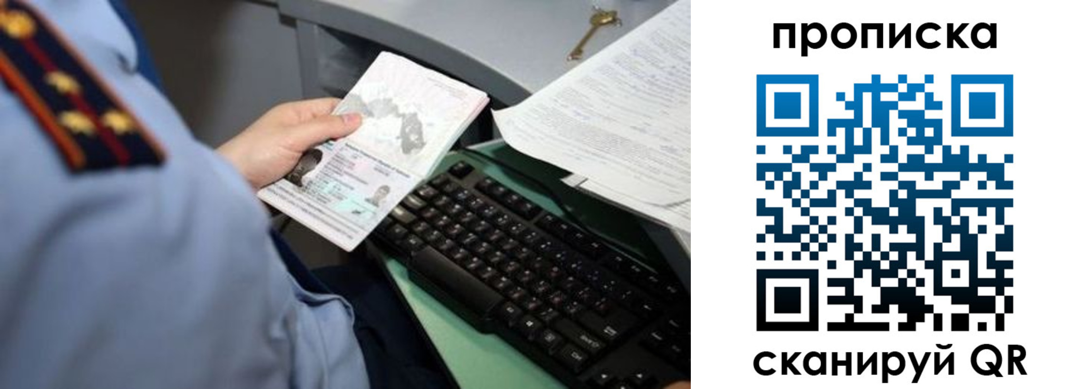 прописка регистрация в Нальчике