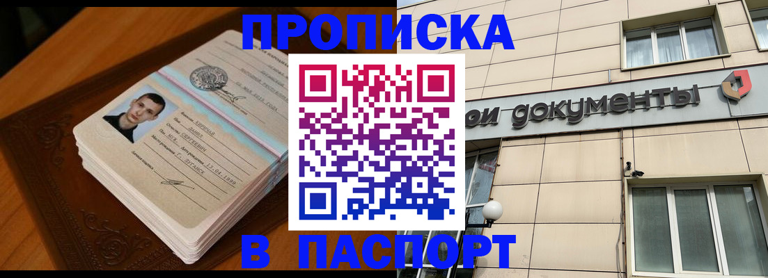 временная регистрация собственник в Нальчике