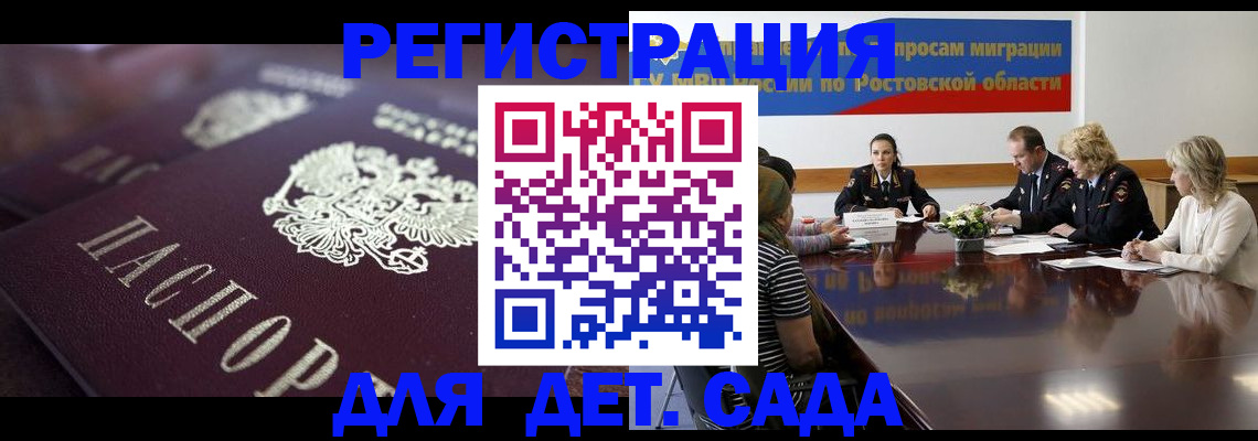 где прописаться в Нальчике