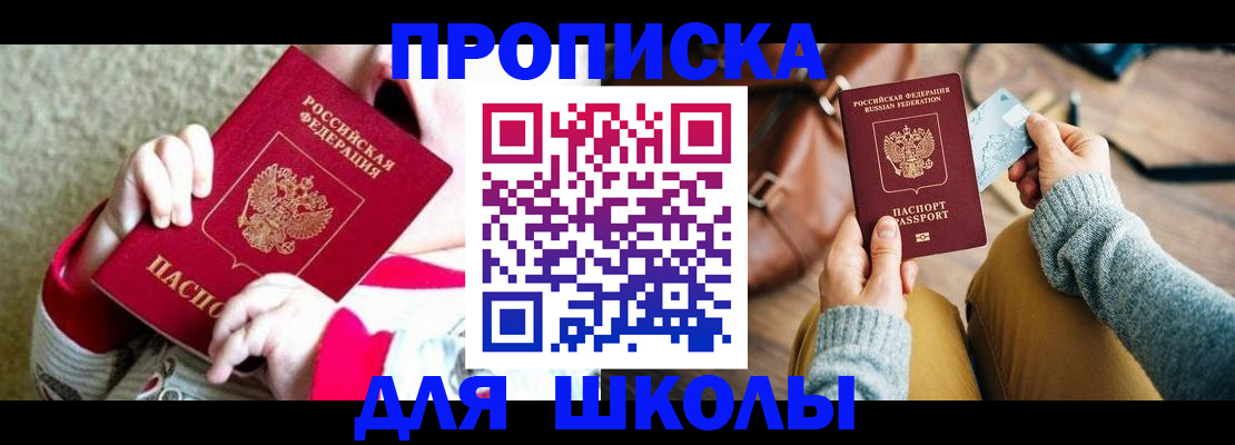 пропишу в квартире в Нальчике