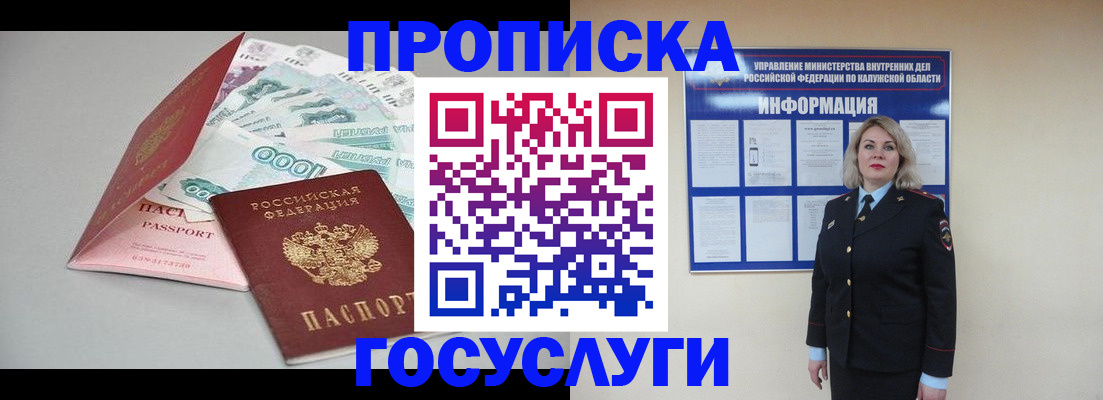 прописка иностранных граждан в Нальчике