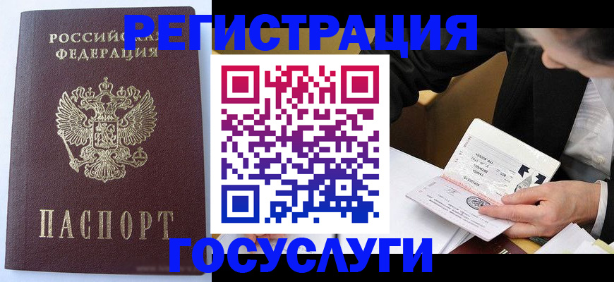 временная прописка в Нальчике