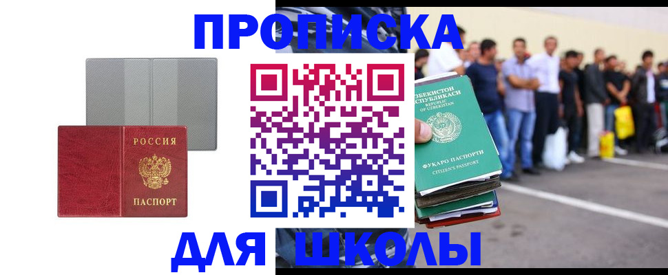 временная регистрация недорого в Нальчике