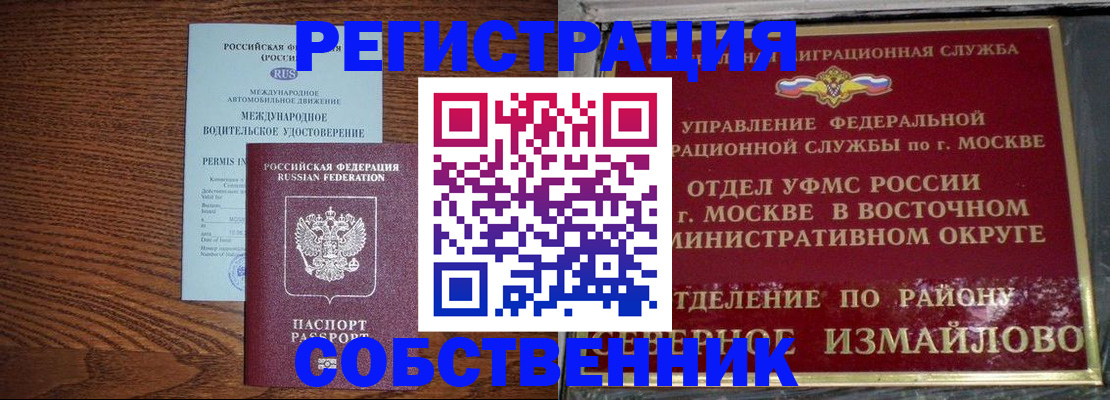 временная регистрация госуслуги в Нальчике
